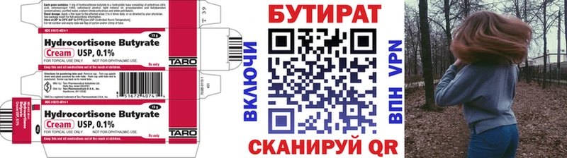 darknet официальный сайт Тырныауз Бутират BDO 33% цены omg ТОР