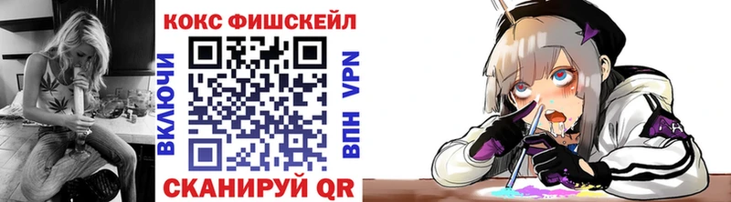 COCAIN Fish Scale Тырныауз