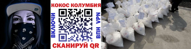 хочу Тырныауз COCAIN Колумбийский