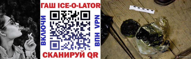 сколько стоит  Тырныауз  ГАШИШ Ice-O-Lator 