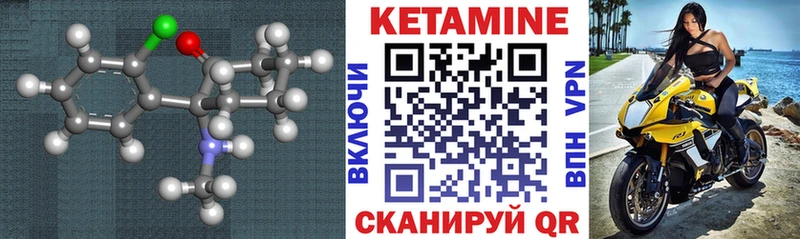 КЕТАМИН ketamine  Тырныауз 