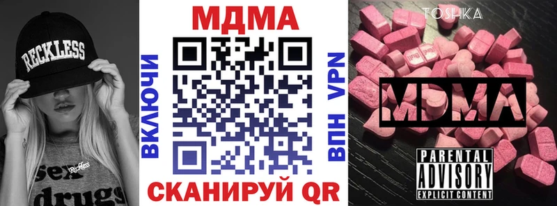 MDMA кристаллы  мега зеркало  Тырныауз 